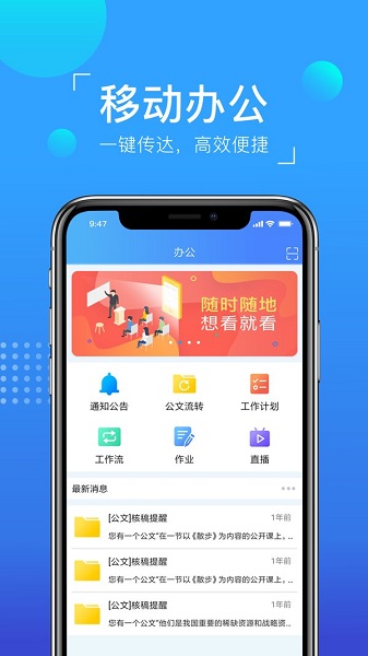 校務(wù)幫app v2.2.622 安卓版 3