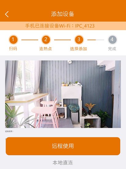 沃天眼app下載