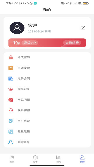 律道官方版 v1.0.1 安卓版 3