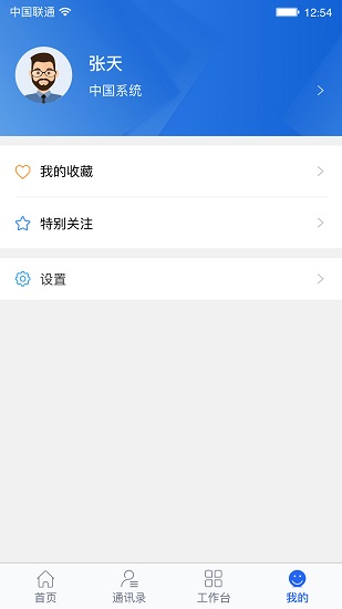 飛擎官方版 v1.1.0 安卓版 3