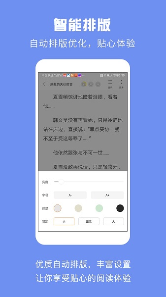 斑馬小說(shuō)全文閱讀免費(fèi)版 v1.0.5 ios版 0