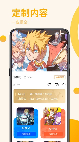 星番漫畫 v4.1.2 安卓版 2