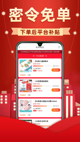省錢優(yōu)選聯(lián)盟 v7.5.4 最新版 1