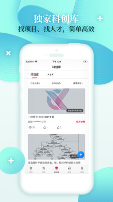 科創(chuàng)中國平臺 v1.2.1 安卓版 2