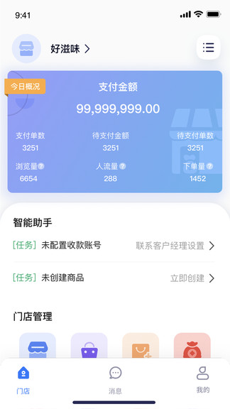 翼小鋪最新版 v2.12.0 安卓版 0