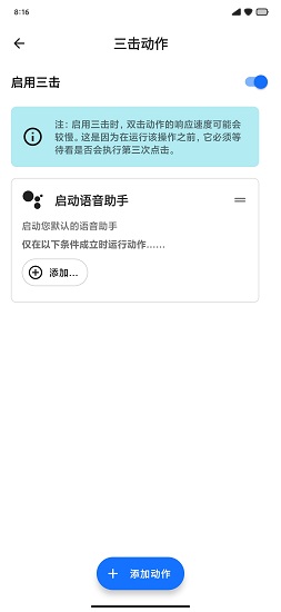 雙擊背部app下載