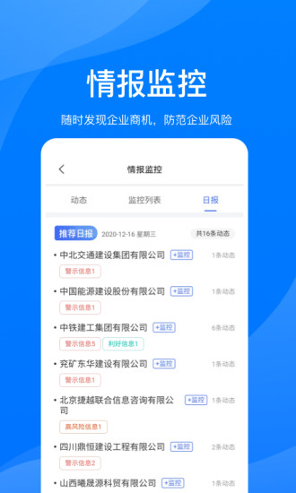 鵬友企信軟件1