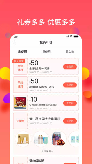 樂活優(yōu)選商城 v1.1.9 安卓版 0