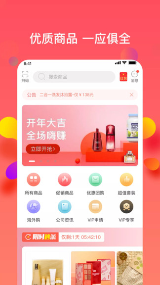 樂活優(yōu)選app