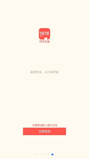 月月寶盒官方版 月月寶盒app下載