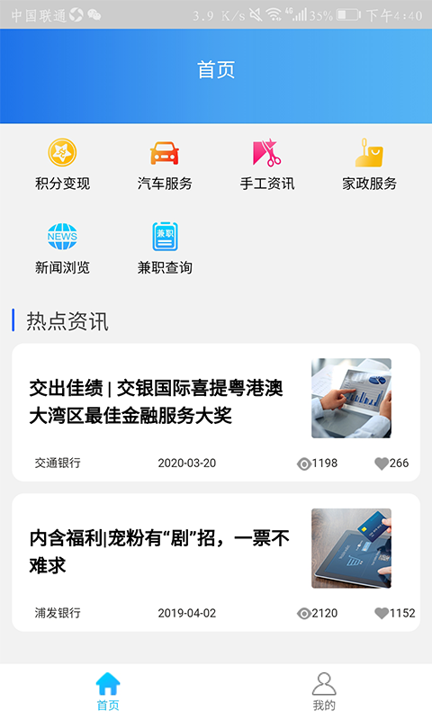 云副業(yè) v2.1.4 安卓版 3