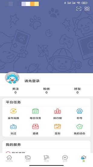 沐玩 v1.0.0 安卓版 0