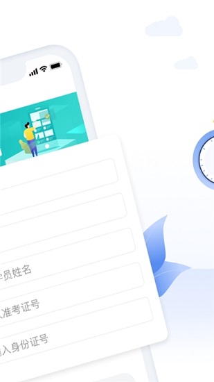 會(huì)計(jì)成績(jī)快查最新版 v1.0.0 安卓版 2
