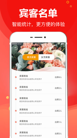 請柬大師app手機版 v3.14.156 安卓版 2