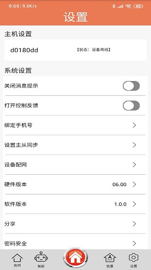 無(wú)黑科技下載