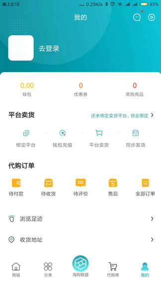 海購(gòu)邦最新版 v1.1.0 安卓版 0