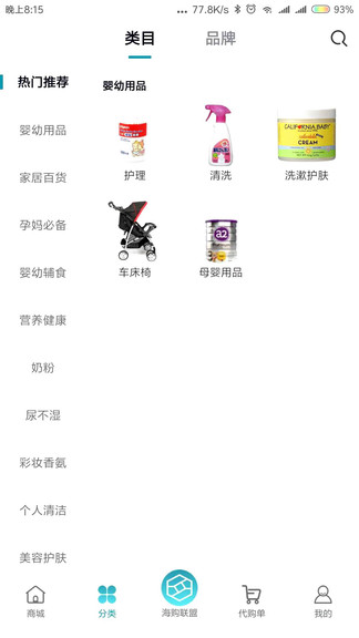 海購(gòu)邦app