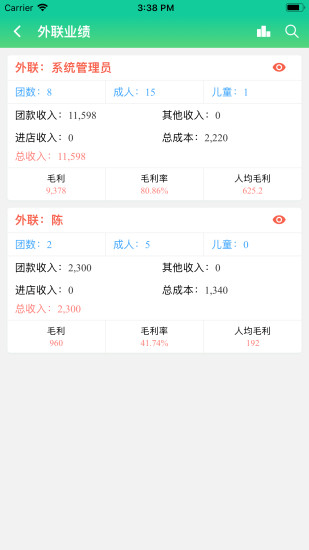 掌上易途系統(tǒng) v10.0.9 安卓版 1