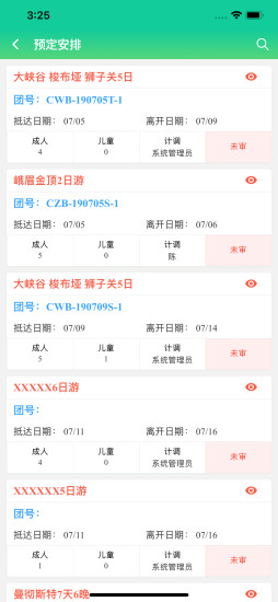掌上易途app下載