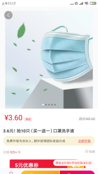 9號線優(yōu)品電商平臺 v1.4.0 官方安卓版 0