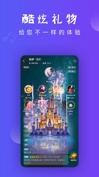 凡聲語音官方版 v1.4.3 安卓版 0