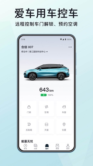 合創(chuàng)官方版 v3.39.1 安卓版 0