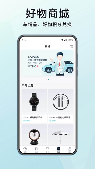 合創(chuàng)官方版 v3.39.1 安卓版 3