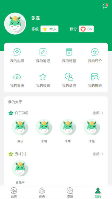 曉政有道 v1.0.2 安卓版 2