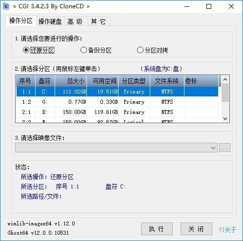 cgi-plus軟件下載