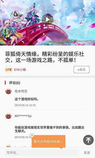 57游戲平臺 v2.0.6 安卓版 0