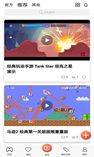 57游戲平臺下載