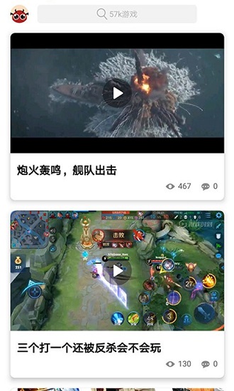 57游戲平臺 v2.0.6 安卓版 2