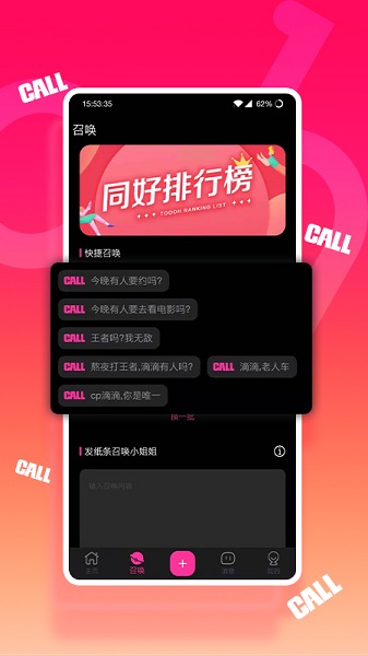 同好app下載