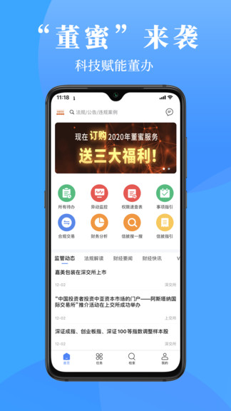董蜜 v1.0.5 安卓版 0