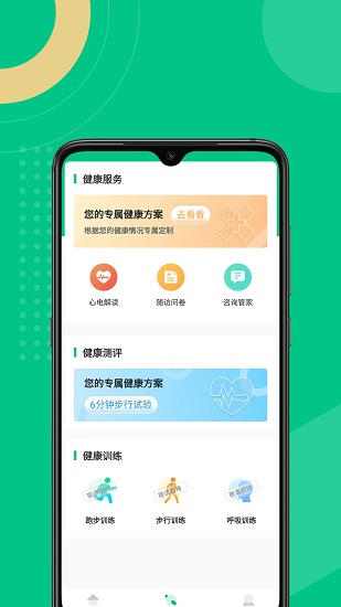 云犀平臺 v7.2.5 安卓版 0