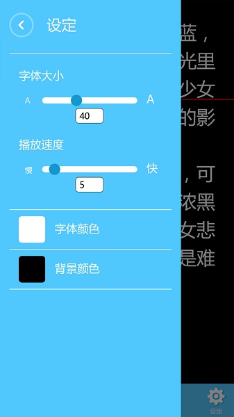歐達(dá)提詞器免費(fèi)版 v1.5.0 安卓版 0
