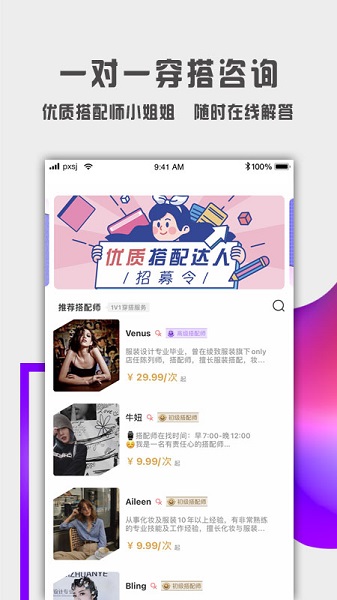 怎么穿好看官方下載 怎么穿好看app下載