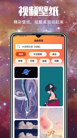 5g壁紙大全 v3.1.1 安卓版 0