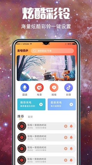 5g壁紙大全 v3.1.1 安卓版 1