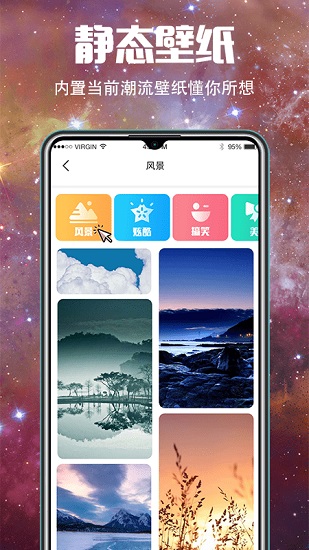 5g壁紙app下載