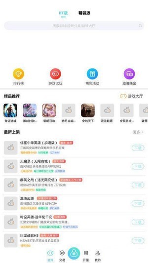 海詩手游 v1.0 安卓版 0