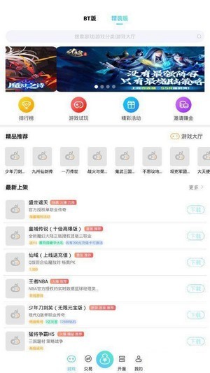 海詩手游 v1.0 安卓版 2