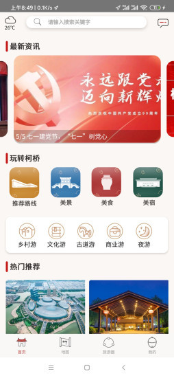 柯好玩 v1.2.7 安卓版 3