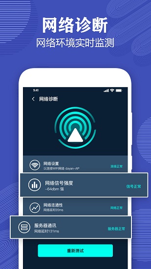 測網(wǎng)速專家最新版 v2.3 安卓版 0