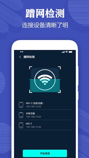測網(wǎng)速專家最新版 v2.3 安卓版 2