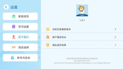 關(guān)鍵詞教育(青少兒英語學(xué)習(xí)) v1.8.3 最新版 2