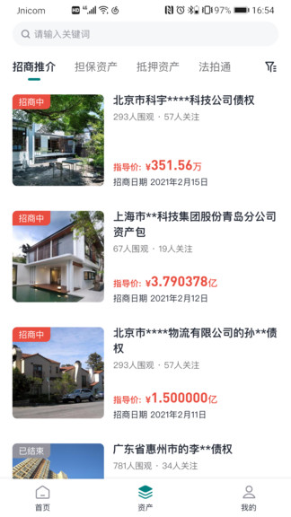 榴蓮樹app