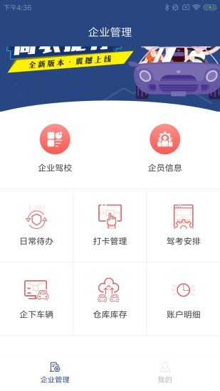 簡農捷辦 v1.0.0 安卓版 0