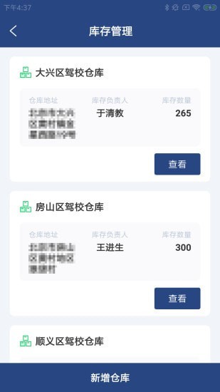 簡農捷辦 v1.0.0 安卓版 2