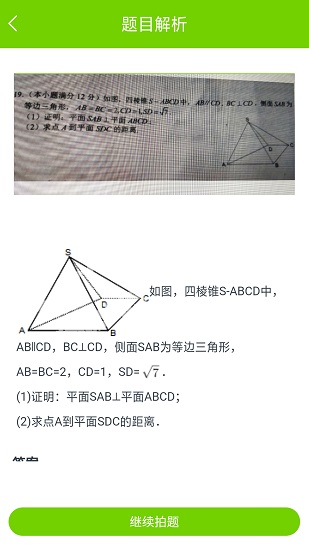 拍一拍題搜答案 v1.3 安卓版 0